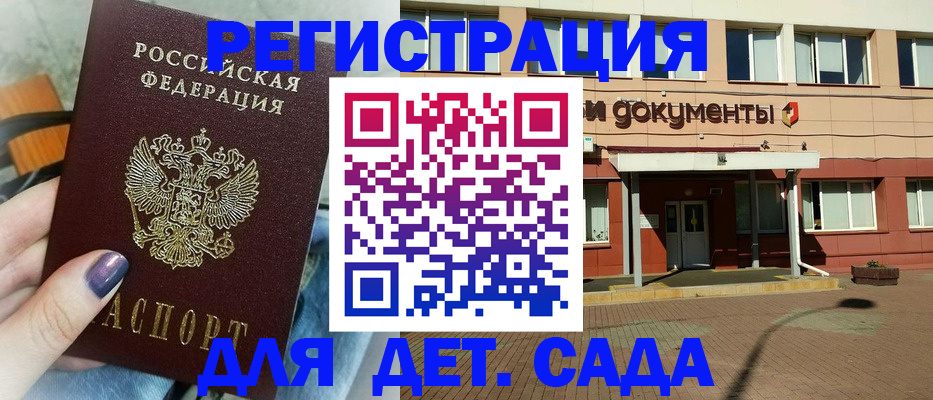 временная регистрация надежно в Кропоткине